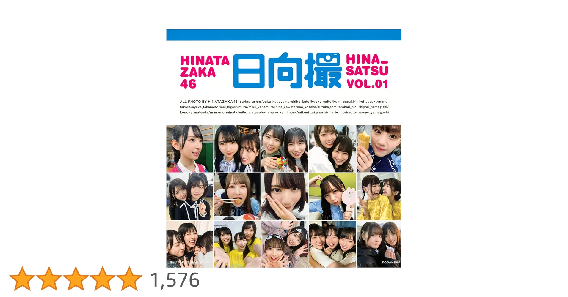日向坂 写真集８冊 日向坂46写真集 日向撮 VOL.01 | 日向坂46 |本 | 通販 | Amazon